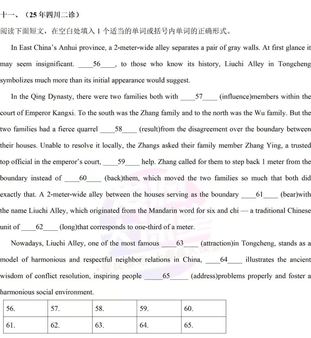历年高考英语语法填空真题+模考题汇编24篇-第1张图片-四季读书网
