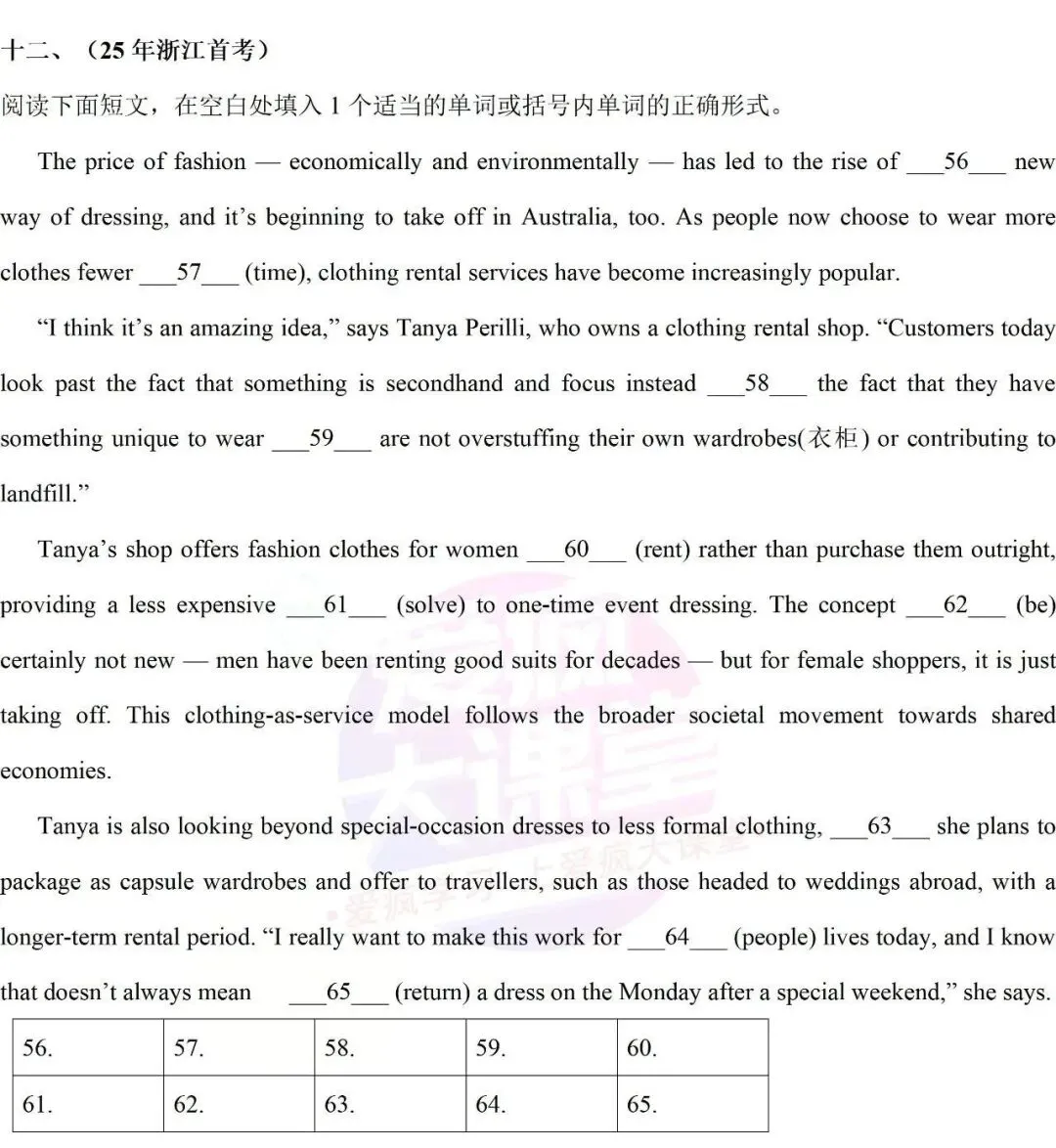 历年高考英语语法填空真题+模考题汇编24篇-第2张图片-四季读书网