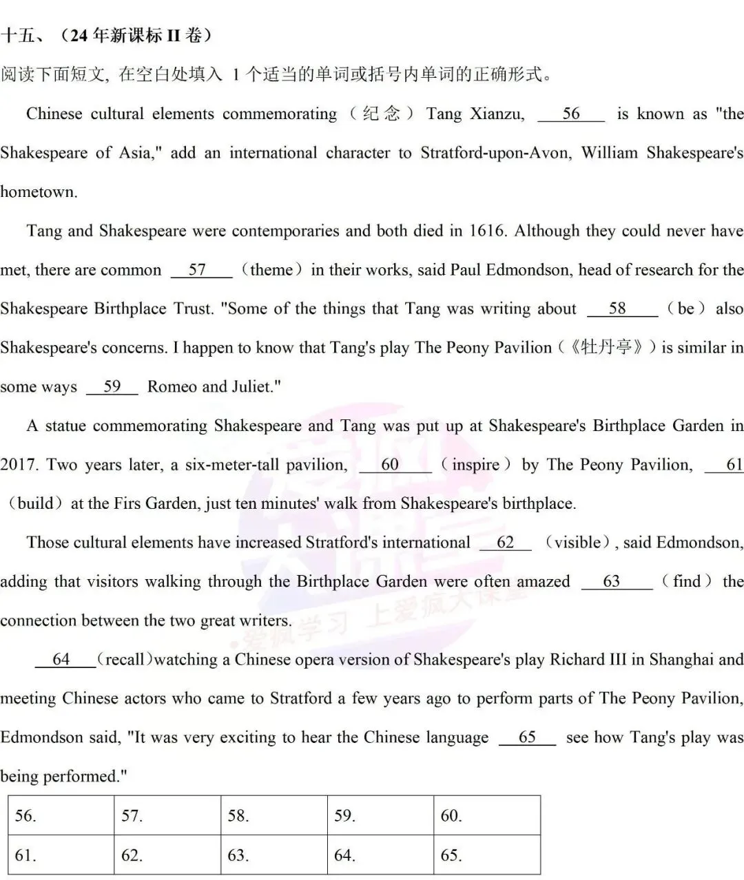历年高考英语语法填空真题+模考题汇编24篇-第5张图片-四季读书网