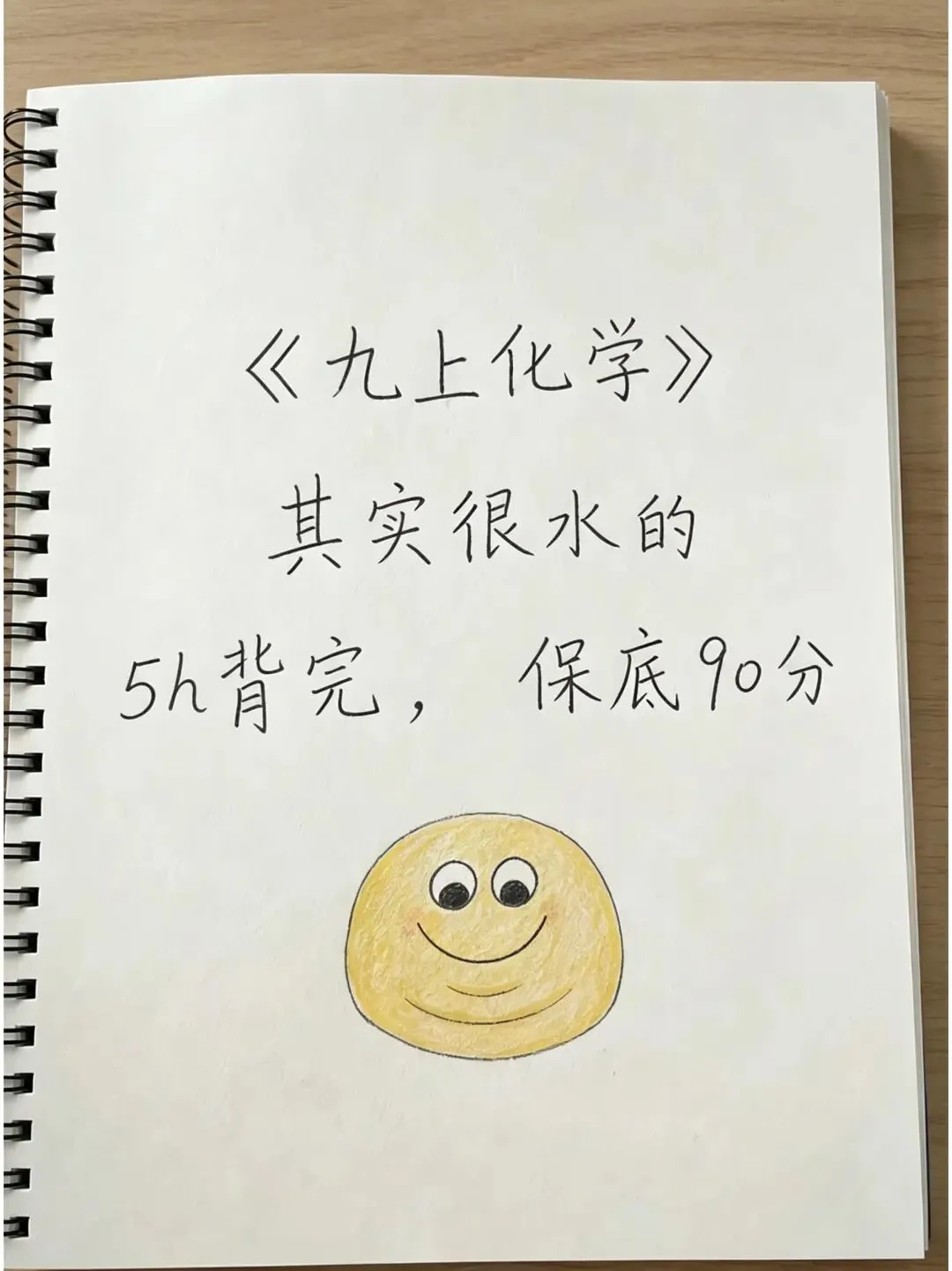 【初三】2026新教材九年级上册化学全册必背高频考点知识点总结(高清版可打印)-第5张图片-四季读书网 【初三】2026新教材九年级上册化学全册必背高频考点知识点总结(高清版可打印)-第5张图片-四季读书网