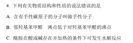 对称的左右镜相Vs差异的生命活性——高考化学手性碳原子-第9张图片-四季读书网