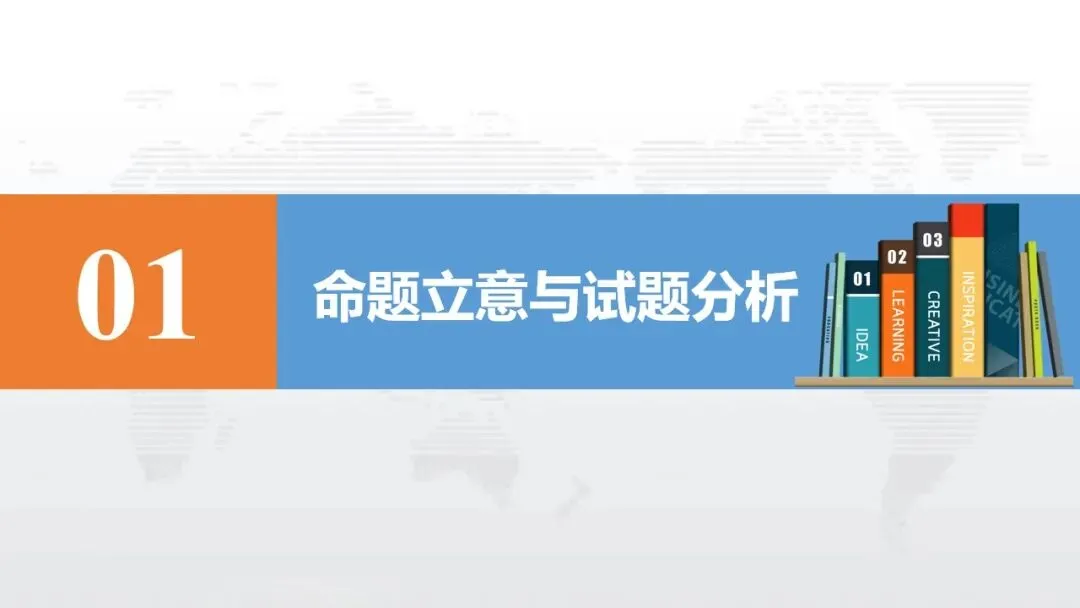 新高考英语|阅读理解A篇解题技巧课件-2027届高三英语二轮复习专项-第6张图片-四季读书网