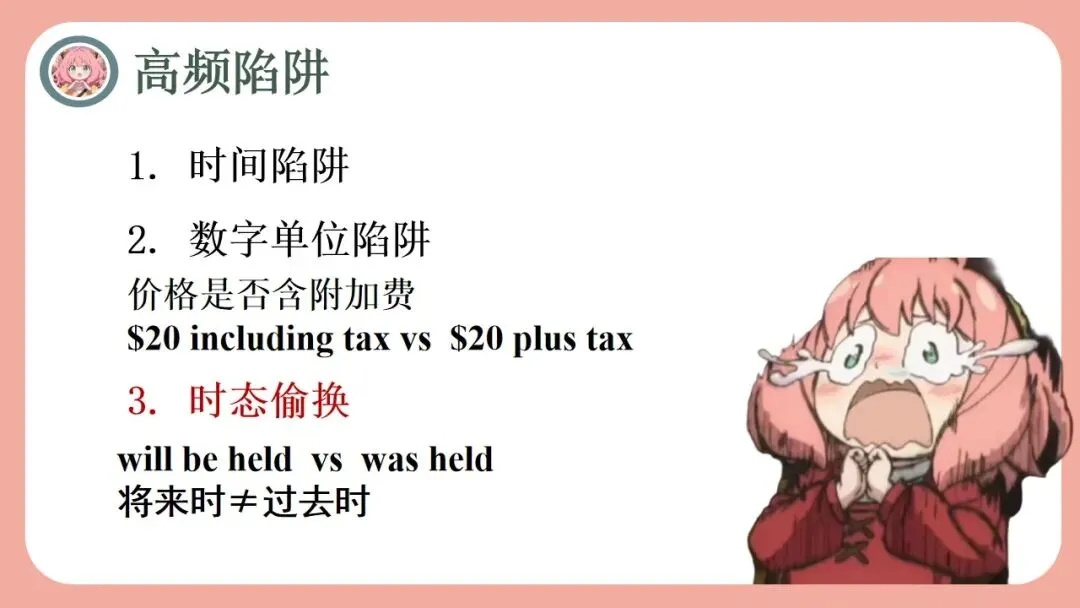 新高考英语|阅读理解A篇解题技巧课件-2027届高三英语二轮复习专项-第15张图片-四季读书网