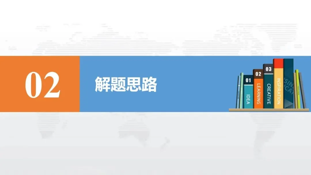 新高考英语|阅读理解A篇解题技巧课件-2027届高三英语二轮复习专项-第16张图片-四季读书网
