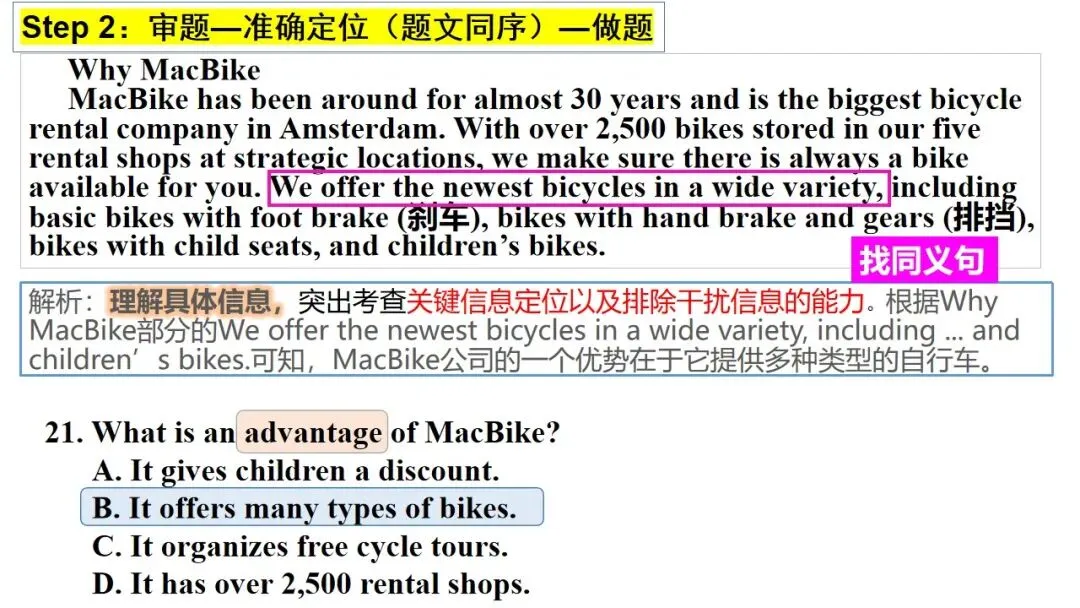 新高考英语|阅读理解A篇解题技巧课件-2027届高三英语二轮复习专项-第19张图片-四季读书网