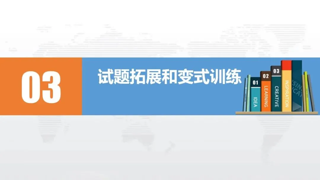 新高考英语|阅读理解A篇解题技巧课件-2027届高三英语二轮复习专项-第23张图片-四季读书网