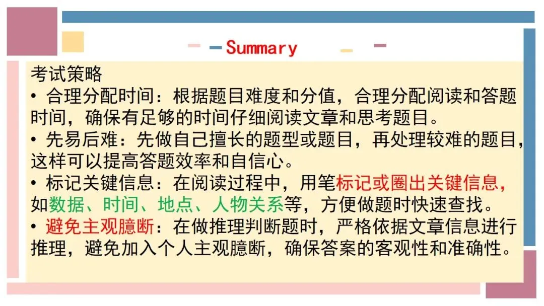 新高考英语|阅读理解A篇解题技巧课件-2027届高三英语二轮复习专项-第25张图片-四季读书网