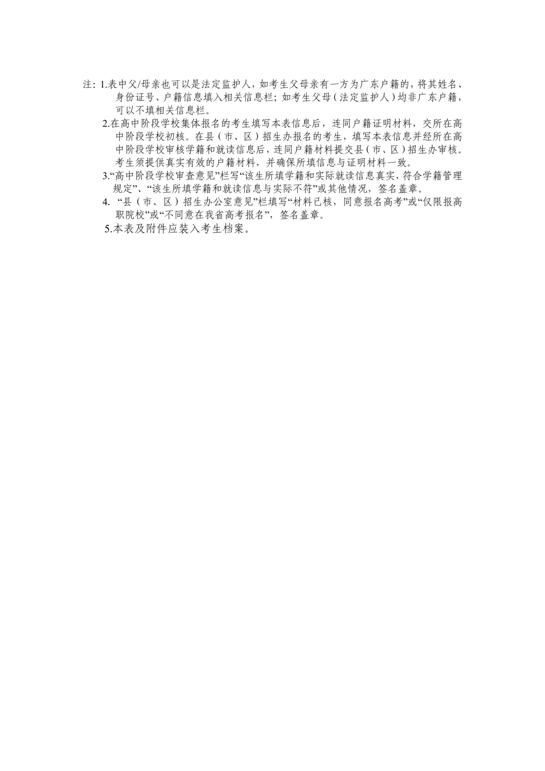 广东2027高考报名11月1日启动!这5个节点,高三家长现在就得盯-第39张图片-四季读书网