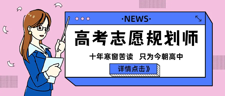 10月报名《高考志愿规划师高级实操班》课程的购课福利-第2张图片-四季读书网 10月报名《高考志愿规划师高级实操班》课程的购课福利-第2张图片-四季读书网