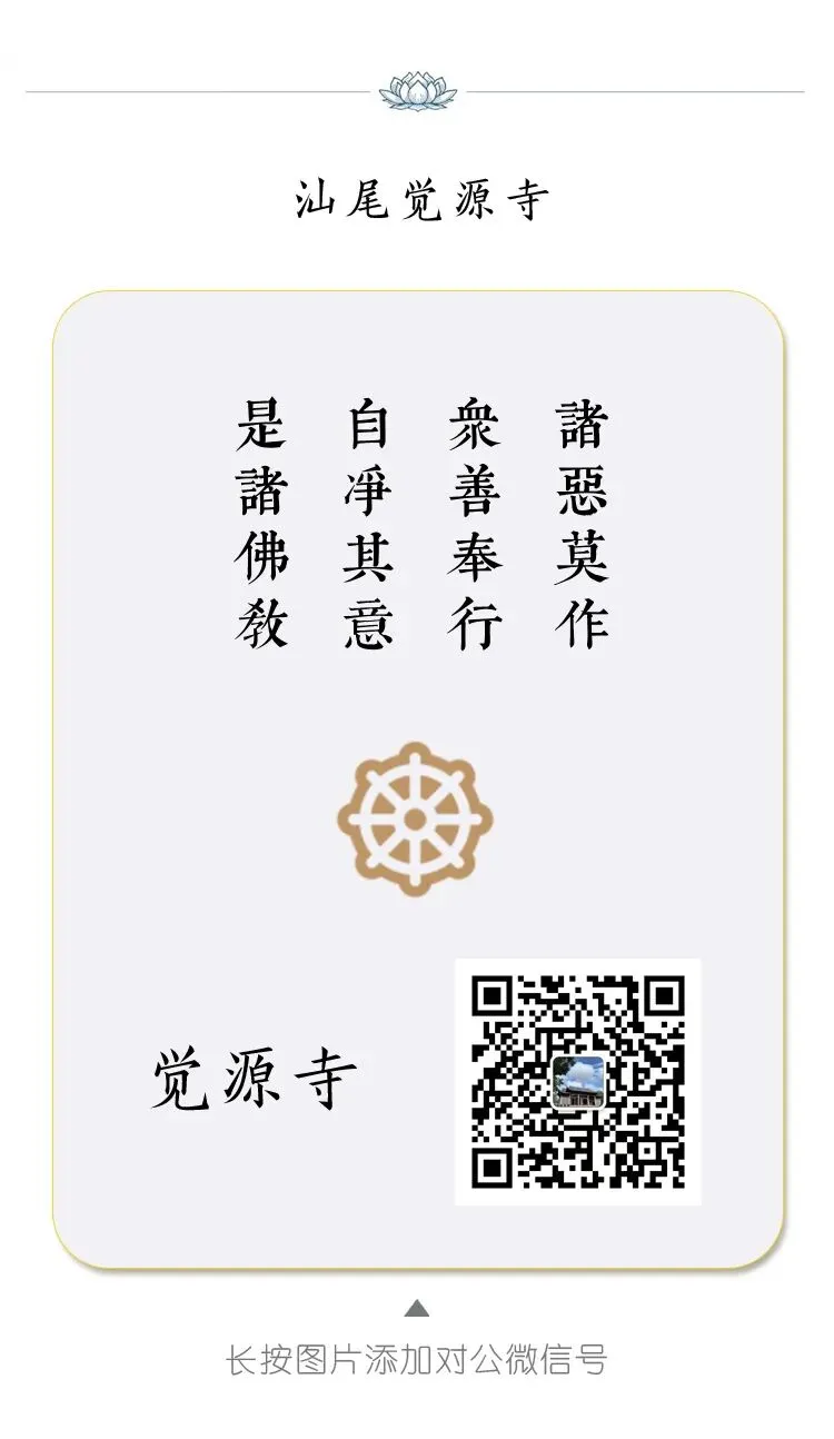 明日(九月初一)|佛前大供-第18张图片-四季读书网 明日(九月初一)|佛前大供-第18张图片-四季读书网