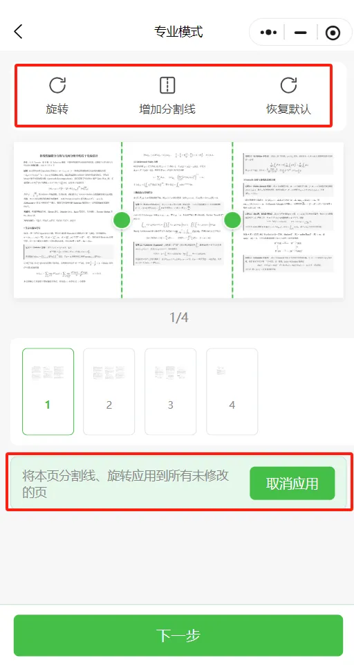 试卷作业A4格式与A3格式互转的免费在线工具-第3张图片-四季读书网