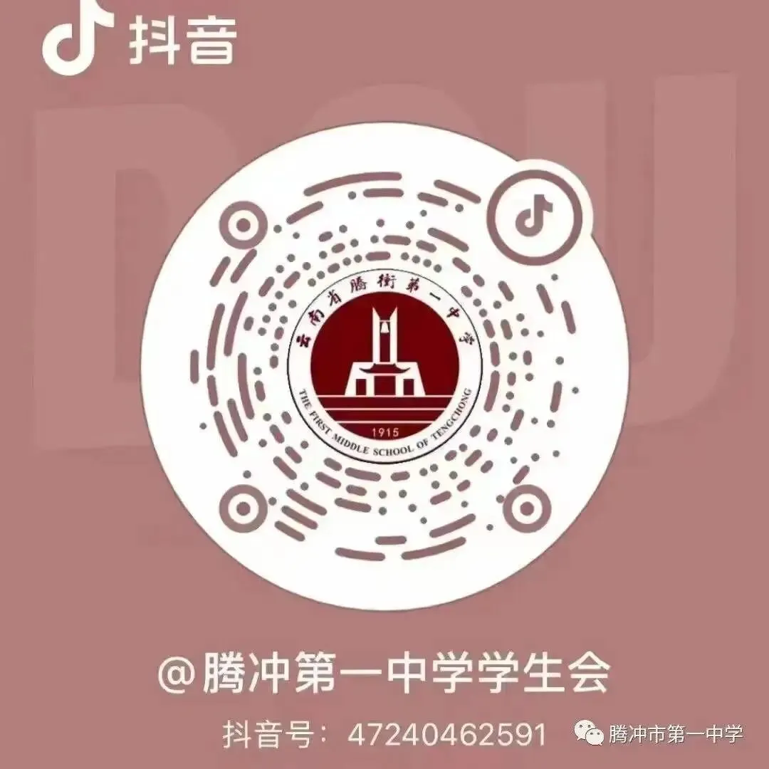 凝心聚力备高考,调研指导促发展——腾冲市教育体育局调研组莅临腾冲一中调研指导高三备考工作-第5张图片-四季读书网
