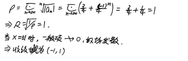 【真题】2026年数一考研真题详解!-第2张图片-四季读书网 【真题】2026年数一考研真题详解!-第2张图片-四季读书网