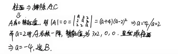 【真题】2026年数一考研真题详解!-第7张图片-四季读书网 【真题】2026年数一考研真题详解!-第7张图片-四季读书网