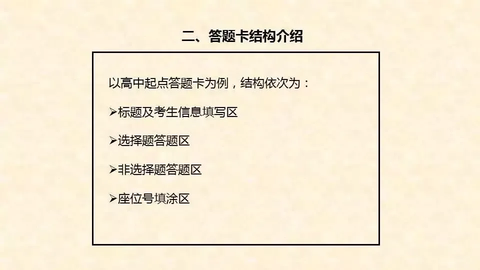 2026年成人高考【高起专】应试全攻略-第16张图片-四季读书网