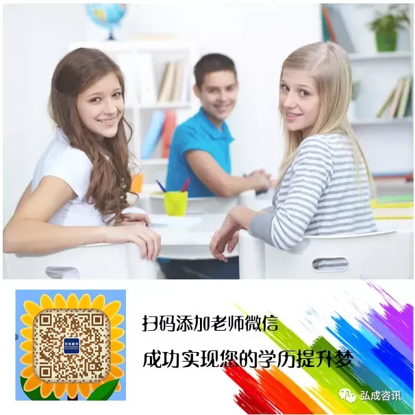 2026年成人高考【高起专】应试全攻略-第36张图片-四季读书网