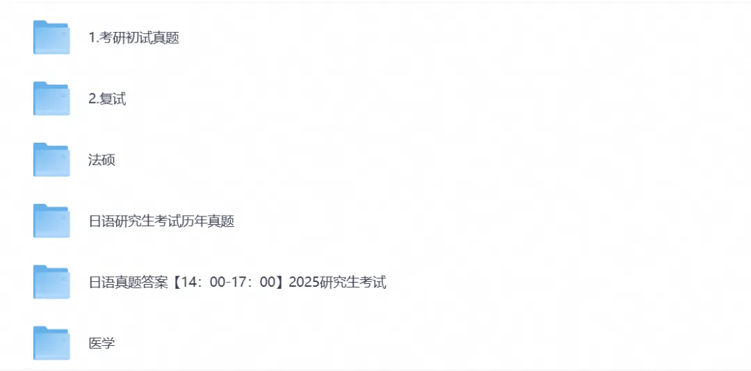 2027备考考研《数学》资料含历年真题试卷与答案电子版PDF-第1张图片-四季读书网 2027备考考研《数学》资料含历年真题试卷与答案电子版PDF-第1张图片-四季读书网