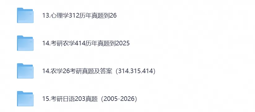 2027备考考研《数学》资料含历年真题试卷与答案电子版PDF-第4张图片-四季读书网 2027备考考研《数学》资料含历年真题试卷与答案电子版PDF-第4张图片-四季读书网