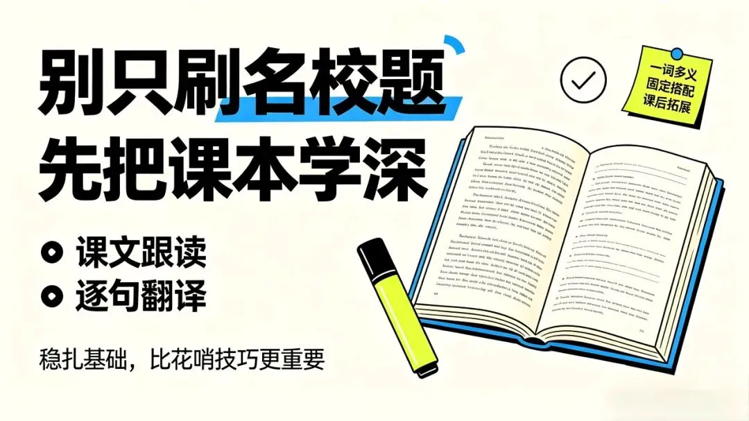 初三英语卡在100分?真正的提分盲区,90%的家长都搞错了-第4张图片-四季读书网