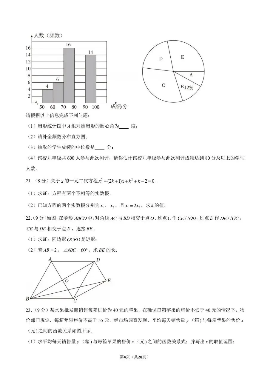 2026年秋季雅礼实验中学九上数学练习试卷-第4张图片-四季读书网
