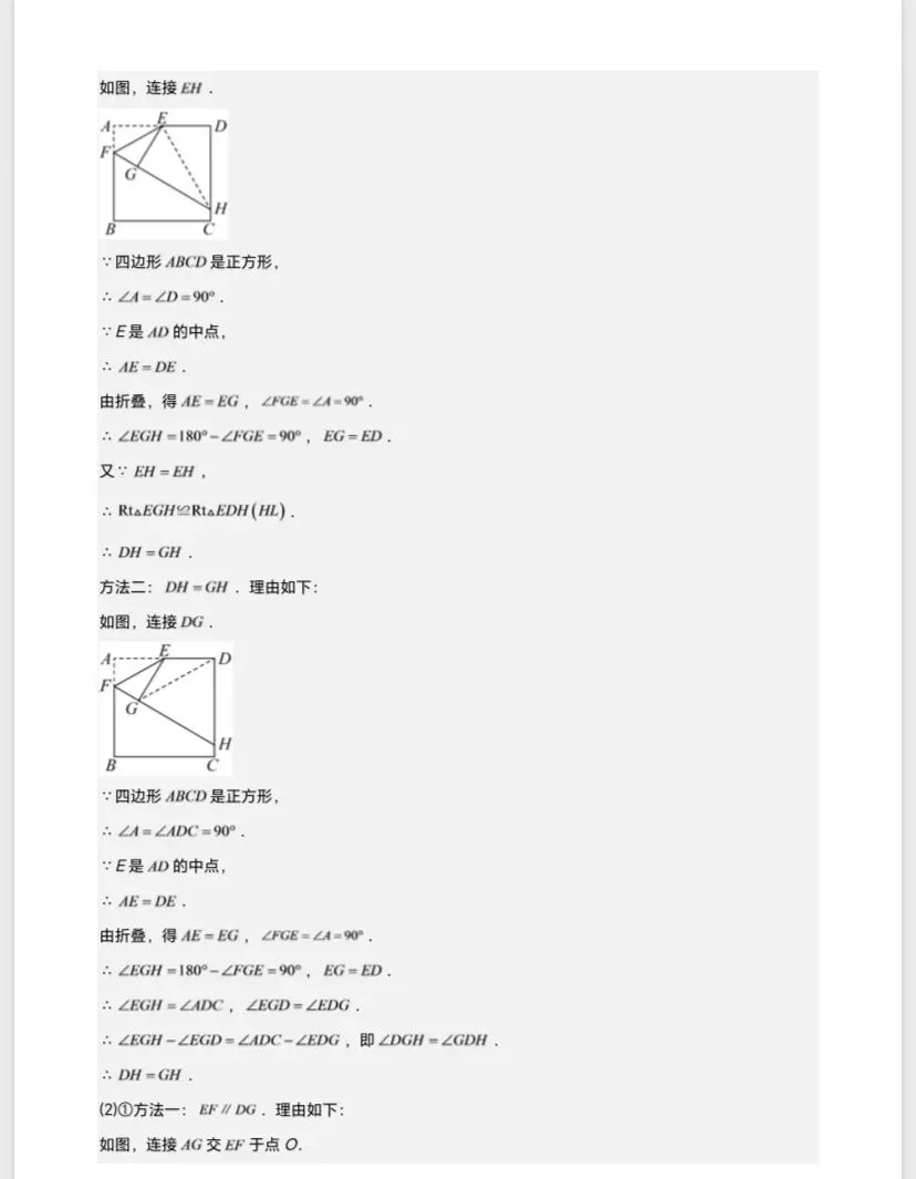 初三培优:压轴题专练11-第2张图片-四季读书网 初三培优:压轴题专练11-第2张图片-四季读书网