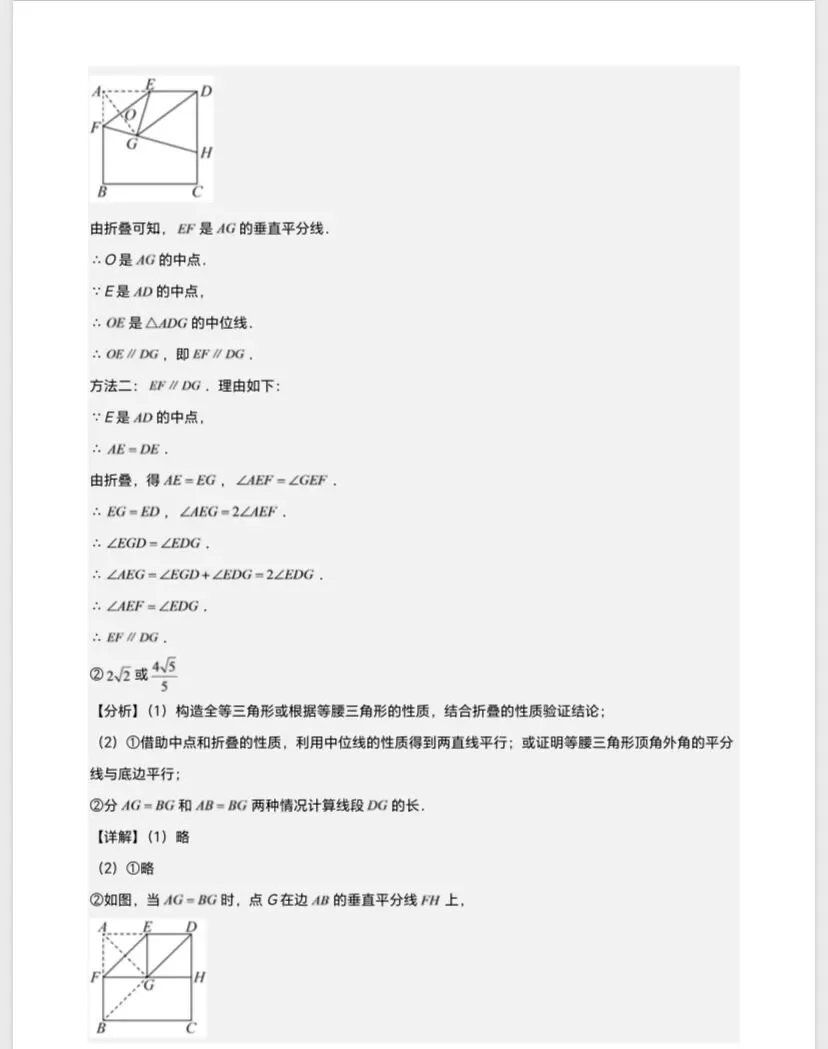 初三培优:压轴题专练11-第3张图片-四季读书网 初三培优:压轴题专练11-第3张图片-四季读书网