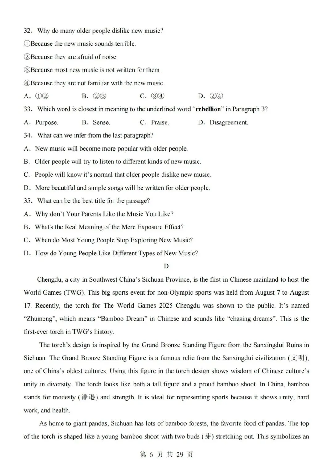 新教材2026秋初三九年级上册鲁教54版英语第一次月考试卷(带答案解析及听力音频)可打印-第6张图片-四季读书网
