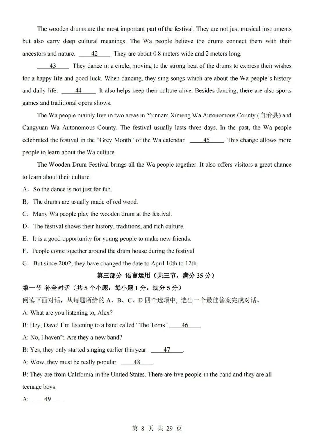 新教材2026秋初三九年级上册鲁教54版英语第一次月考试卷(带答案解析及听力音频)可打印-第8张图片-四季读书网