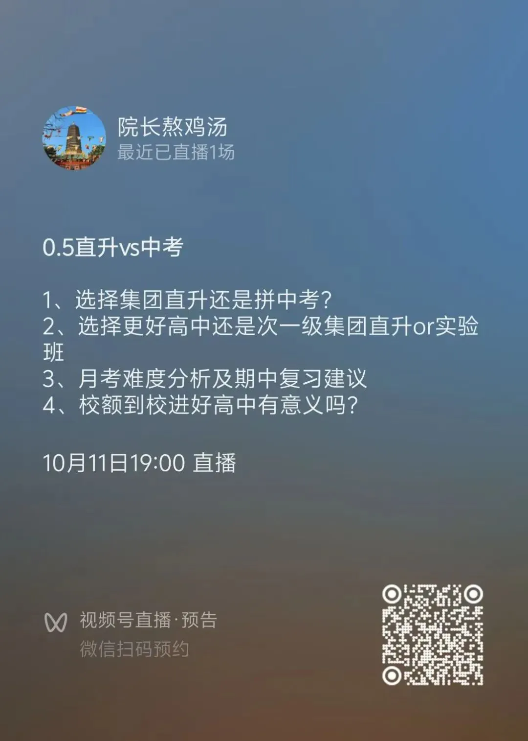 今天“官宣取消中考”的消息刷屏了!-第11张图片-四季读书网