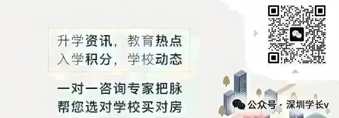 2026年深圳中考50强排名,名校格局已经固化?-第11张图片-四季读书网 2026年深圳中考50强排名,名校格局已经固化?-第11张图片-四季读书网