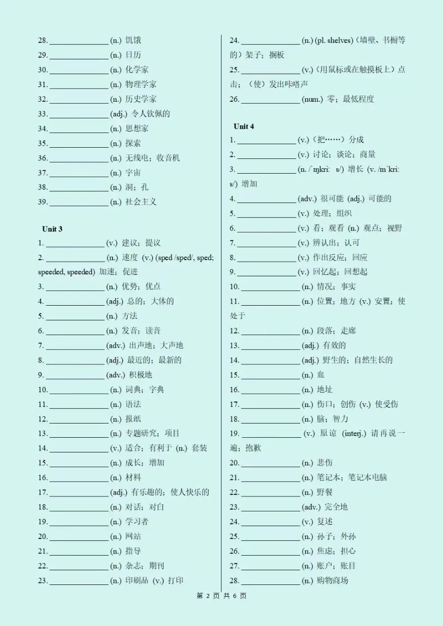 2026-2027学年初三九年级上册英语(新版)期中复习易错题单元专项练习,电子版可下载打印-第3张图片-四季读书网 2026-2027学年初三九年级上册英语(新版)期中复习易错题单元专项练习,电子版可下载打印-第3张图片-四季读书网