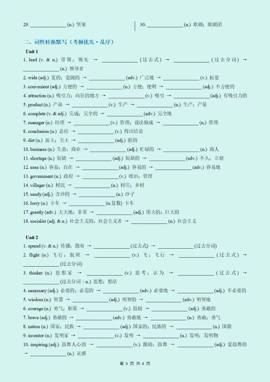 2026-2027学年初三九年级上册英语(新版)期中复习易错题单元专项练习,电子版可下载打印-第4张图片-四季读书网 2026-2027学年初三九年级上册英语(新版)期中复习易错题单元专项练习,电子版可下载打印-第4张图片-四季读书网