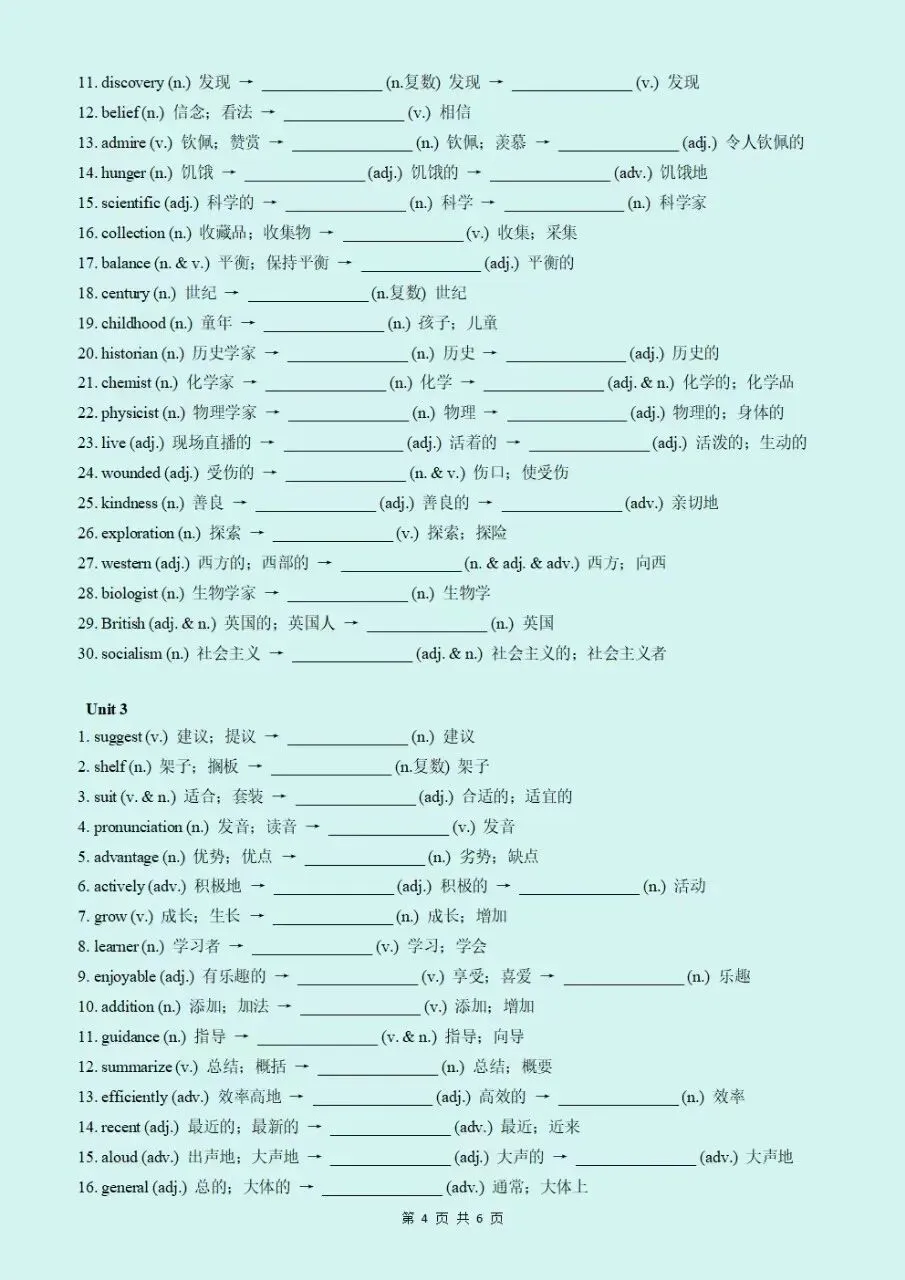 2026-2027学年初三九年级上册英语(新版)期中复习易错题单元专项练习,电子版可下载打印-第5张图片-四季读书网 2026-2027学年初三九年级上册英语(新版)期中复习易错题单元专项练习,电子版可下载打印-第5张图片-四季读书网