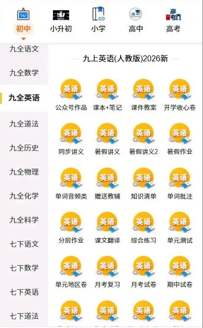 2026-2027学年初三九年级上册英语(新版)期中复习易错题单元专项练习,电子版可下载打印-第11张图片-四季读书网 2026-2027学年初三九年级上册英语(新版)期中复习易错题单元专项练习,电子版可下载打印-第11张图片-四季读书网