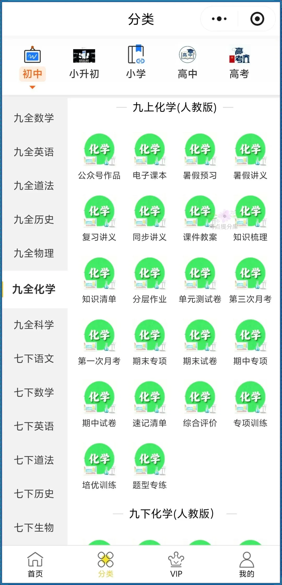 26秋初三 九年级上册化学《第三单元测试卷》基础+拔高 共2套 附答案解析 可打印〈word版可编辑〉-第18张图片-四季读书网 26秋初三 九年级上册化学《第三单元测试卷》基础+拔高 共2套 附答案解析 可打印〈word版可编辑〉-第18张图片-四季读书网