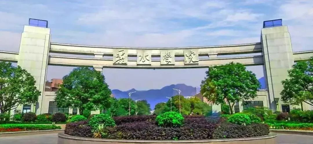 高校·帮丨高考倒计时17天!浙江农业商贸职业学院为你加油!-第2张图片-四季读书网