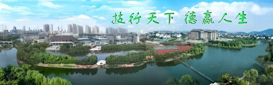 高校·帮丨高考倒计时17天!浙江农业商贸职业学院为你加油!-第4张图片-四季读书网
