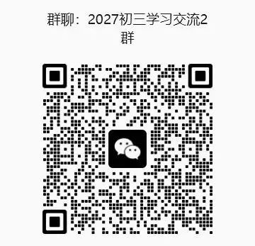 【高分秘籍】初三数学高分学习秘籍-第3张图片-四季读书网
