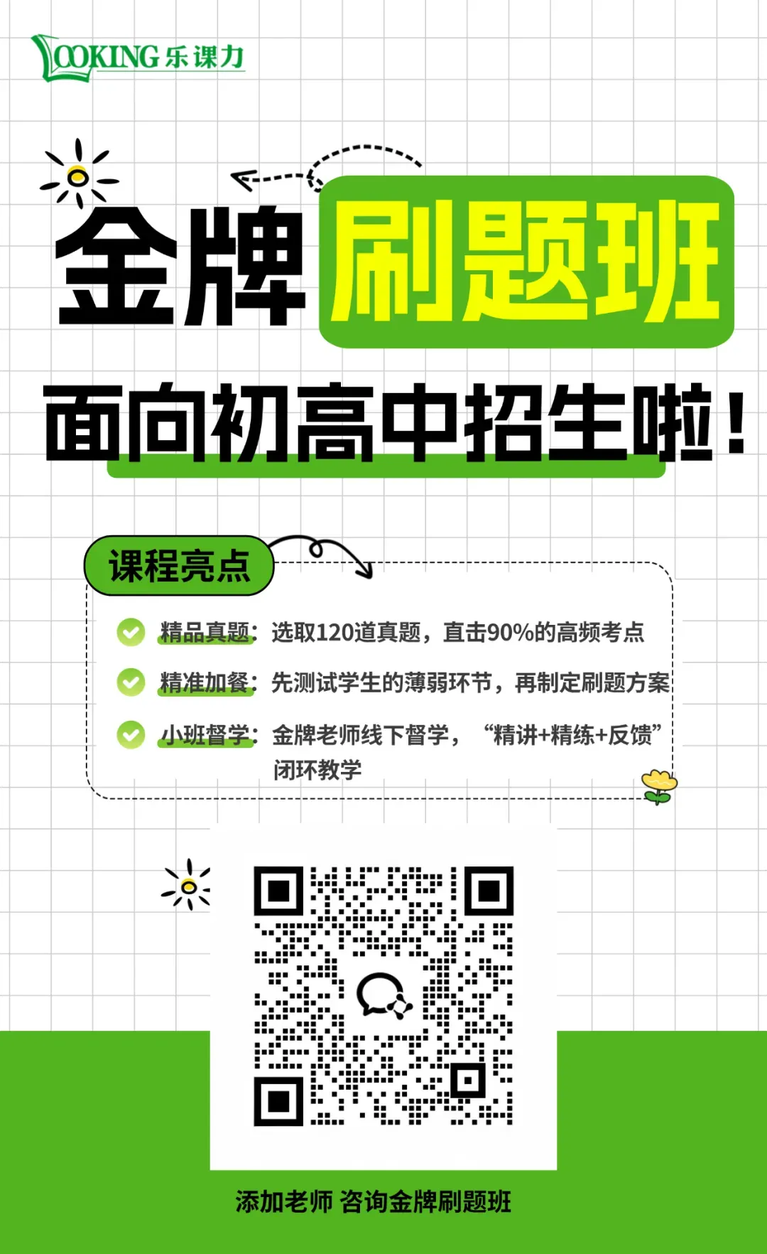 上海初中期中考,只有语数外?| 上海初中升学-第5张图片-四季读书网