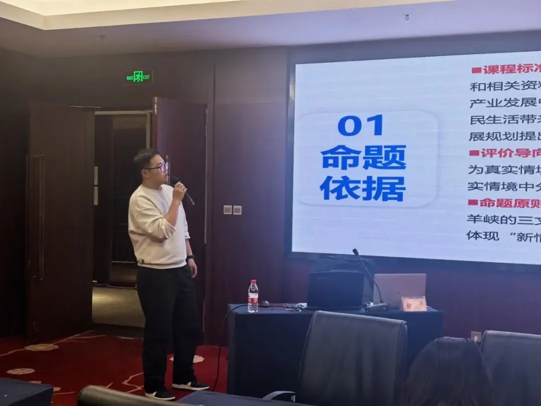 青海省深化中考改革 强化教考衔接 提升命题能力 初中地理学科专项培训圆满落幕-第14张图片-四季读书网