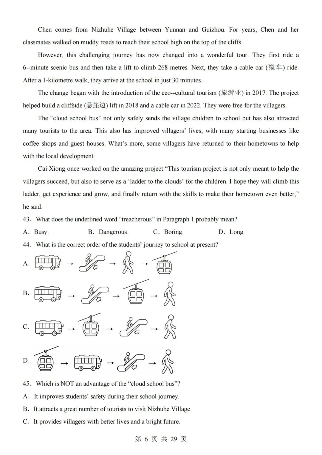 新教材2026秋初三九年级上册人教版英语第一次月考试卷第二套(带答案解析及听力音频)可打印-第6张图片-四季读书网