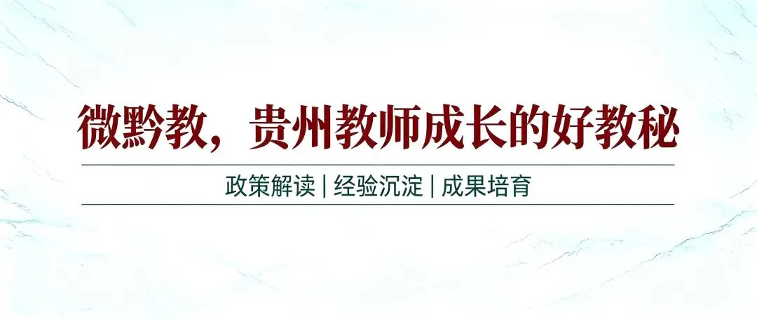750分!毕节市中考考试科目有调整!2027年起全面实施!-第4张图片-四季读书网