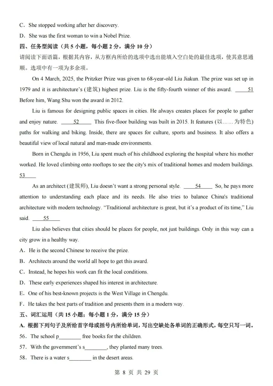 新教材2026秋初三九年级上册人教版英语第一次月考试卷第二套(带答案解析及听力音频)可打印-第8张图片-四季读书网