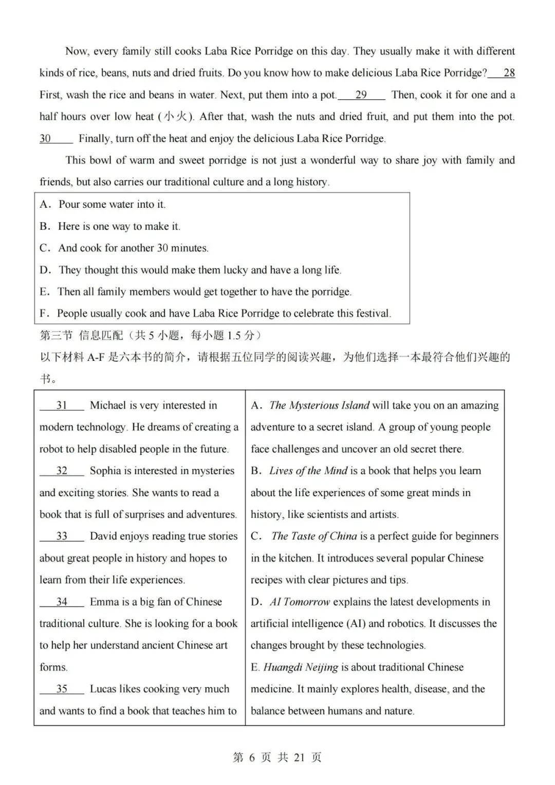 新教材2026秋初三九年级上册沪教版英语第一次月考试卷(带答案解析)可打印-第6张图片-四季读书网