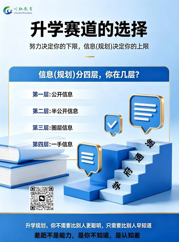 济南中考统招被忽略的主力赛道(下)-第12张图片-四季读书网
