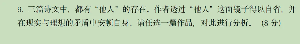夸夸普陀初三区统考试卷,solo起来了~-第2张图片-四季读书网 夸夸普陀初三区统考试卷,solo起来了~-第2张图片-四季读书网