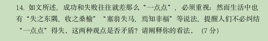 夸夸普陀初三区统考试卷,solo起来了~-第5张图片-四季读书网 夸夸普陀初三区统考试卷,solo起来了~-第5张图片-四季读书网