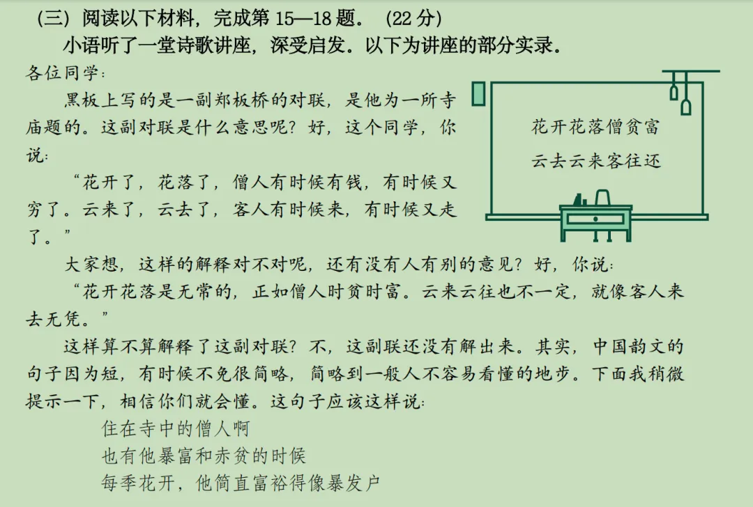 夸夸普陀初三区统考试卷,solo起来了~-第6张图片-四季读书网 夸夸普陀初三区统考试卷,solo起来了~-第6张图片-四季读书网