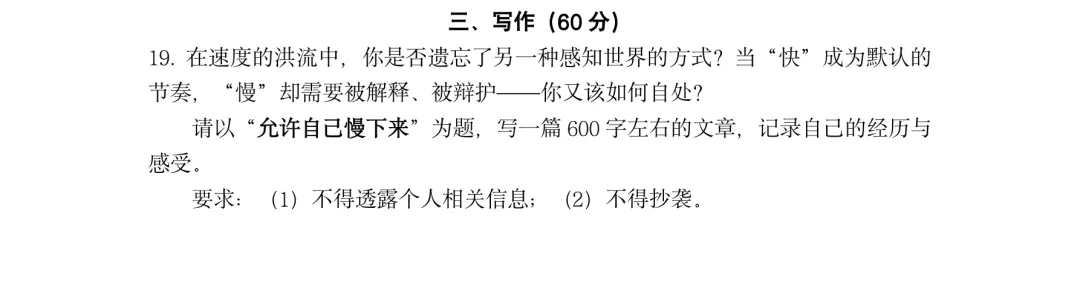 夸夸普陀初三区统考试卷,solo起来了~-第10张图片-四季读书网 夸夸普陀初三区统考试卷,solo起来了~-第10张图片-四季读书网