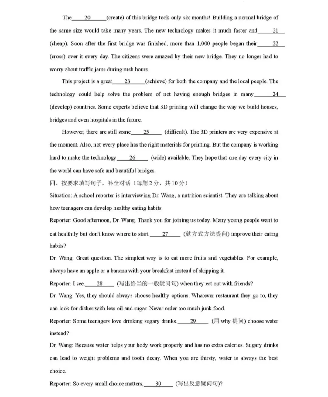 新中考题型!2027上海八年级英语上学期第一次月考模拟卷(答案)可下载-第3张图片-四季读书网